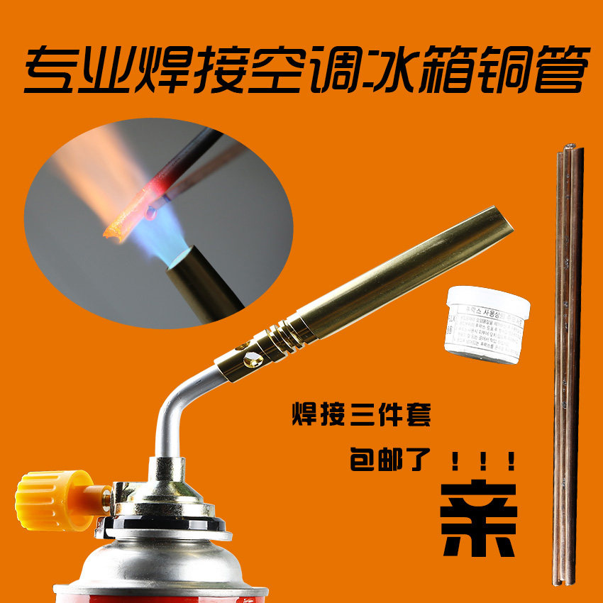 Outdoor liquefied gas spray gun nozzle gas high temperature spray gun head gas welding torch welding copper tube spray lamp air conditioning special