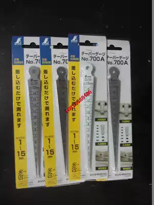 Special rushing three diamond Japanese affinity (Penguin) hole ruler 62600700A gap 0-15mm wedge feeler