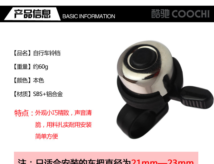 Avertisseur de vélo - Ref 1459803 Image 5