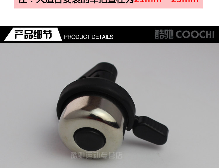 Avertisseur de vélo - Ref 1459803 Image 6