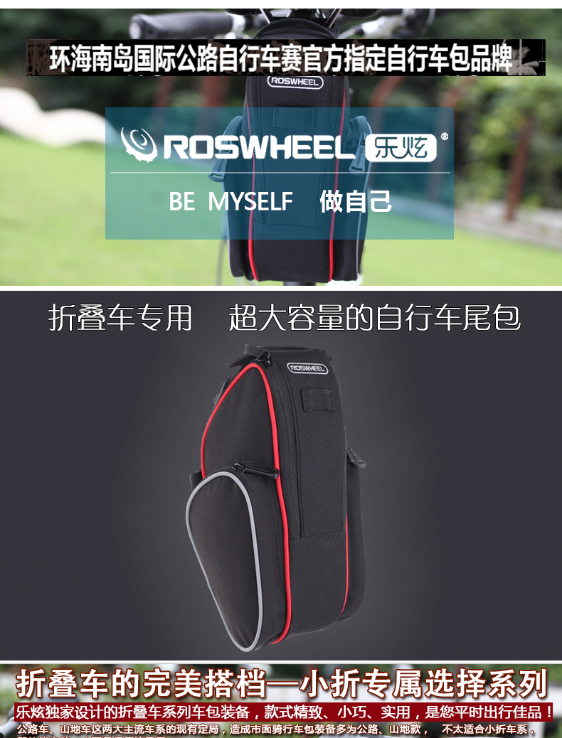 Sacoche pour vélo mixte ROSWHEEL - Ref 2233833 Image 6