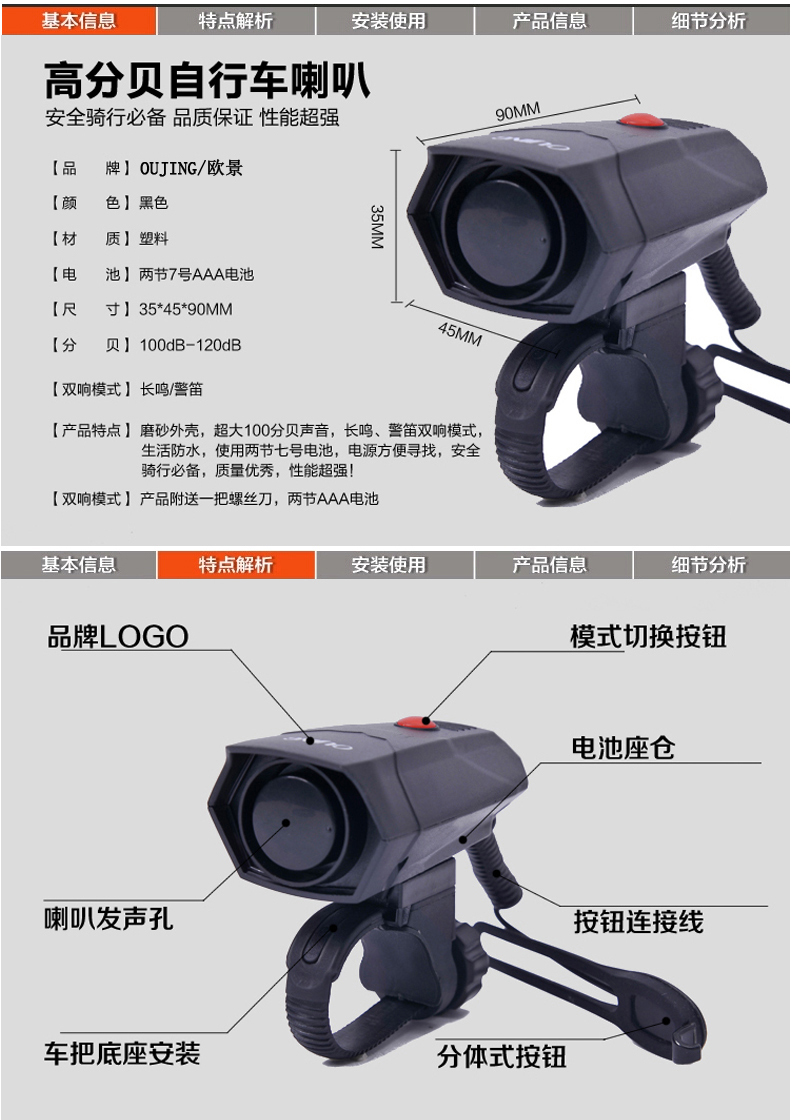 Avertisseur de vélo klaxon électrique - Ref 1452260 Image 6