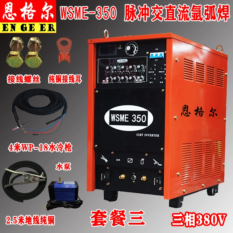 Máy hàn hồ quang xung AC và DC argon máy hàn nhôm hợp kim nhôm máy hàn đặc biệt WSME-350 400 500 630 máy hàn tig jasic 200s giá máy hàn tig