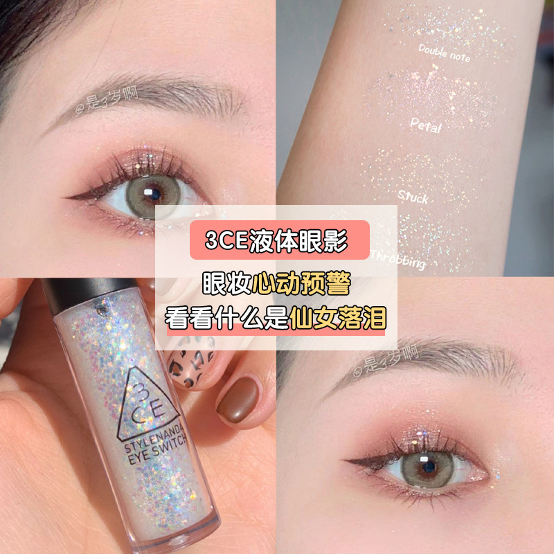 A tear drop Korea 3CE liquid eye shadow big sequin Mermaid Ji crystal diamond pearl silkworm sequin double note