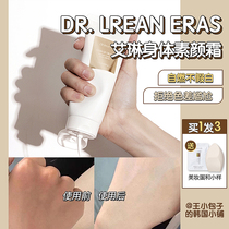 Dr Eileen body vegan cream full body Bright Whitening Body Milk Moisturizing Nourishing Persistent Sloth flawless cream Summer