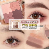 xixi puzzle four-color eye shadow matte pearly small disc portable flash powder olive earth color 4 color student affordable