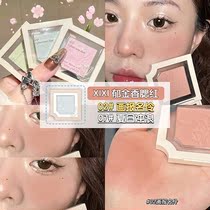 xixi new product monochrome blush blush blush blush blue blush glowing inflate color high light repair integrated disc parity