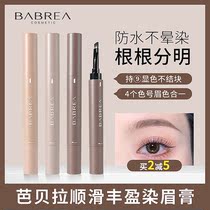 Barbera eyebrow pasta Bella dyeing brow wild brow not fainting and semi-permanent waterproof persistent eyebrow pen root clear