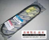 Kia Chirima 1 3 timing belt Chirima timing belt pure