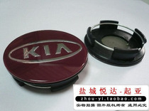 Kia Poulette rim central hole Peulet KIA Peulet KIA Peulette KIA drum cover