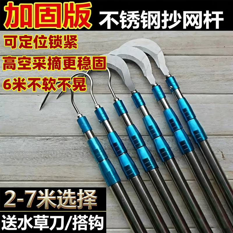 Folding Long Branch Hook, Extended Fruit Picking Pole, Fruit Picking Tool, Telescopic Pole, High Branch Shears, Extended Saw, Curved Knife