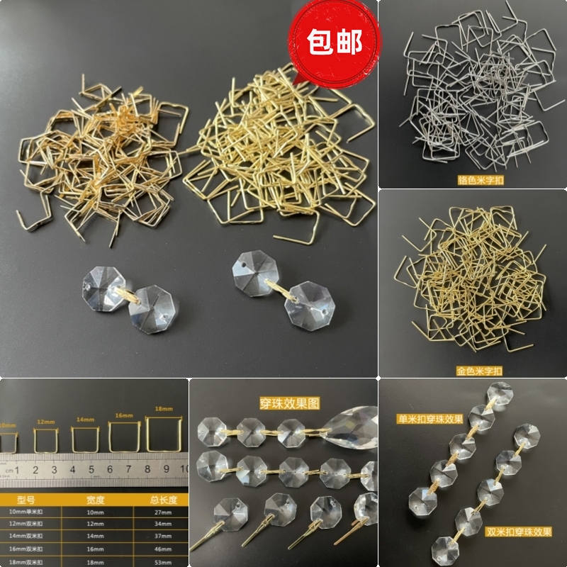 Complete Collection of Crystal Chandelier Hook Accessories Materials for Traditional Living Room Chandeliers, Crystal Ball Pendants, Single and Double Hooks, Hanging Pins, and Hanging Buckles