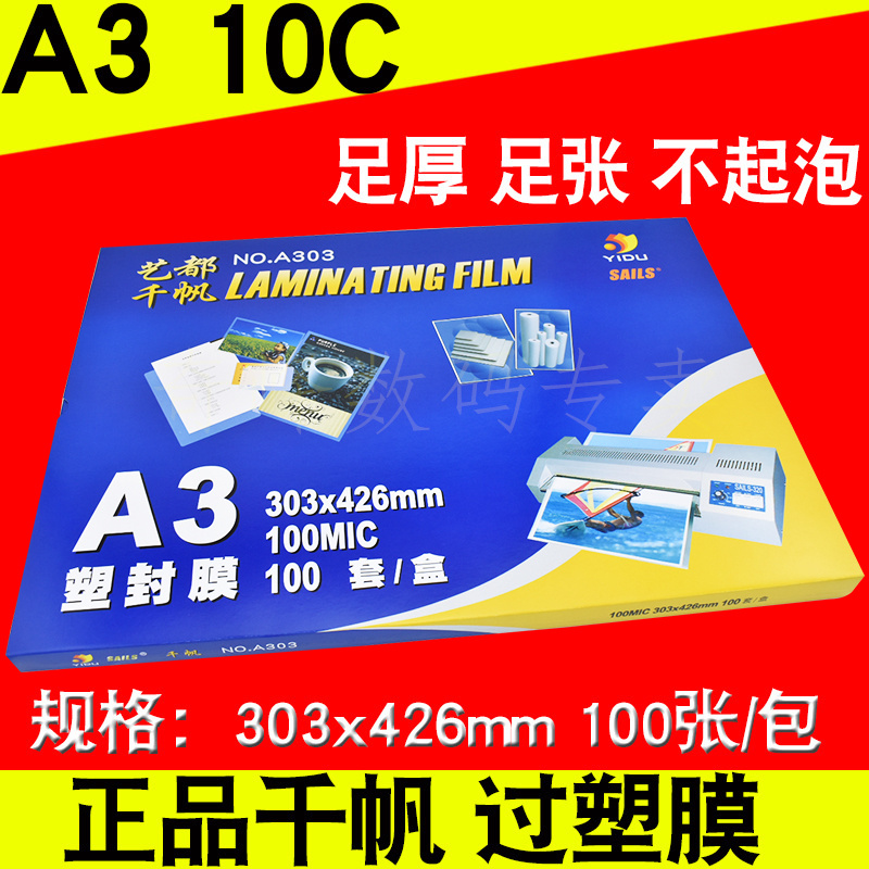 one thousand A3 A3 10C 100MIC 100MIC film amprotect film protective film plastic film over adhesive film