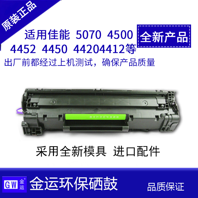 GW-328 Selenium drums are applicable to MF4410 4450 HPCE278A CANON CRG-328 selenium drums