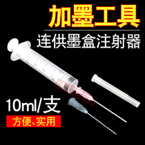 Ink dosing tool for ink cartridge plus ink syringe 10ML with ink needle round opening