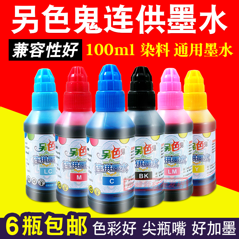 Another pervert ink is suitable for EPSON printer R230 270 R330T50 universal continuous ink supply system ink 100ml