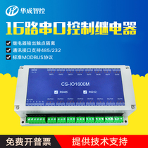 16 serial port relay module mobile phone debugging RS485 interface MODBUSRTU switch analog acquisition