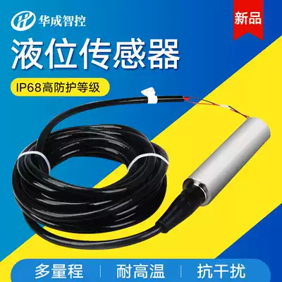 Input liquid level sensor 4-20mA two-piece water level control water flow detection level gauge transmitter