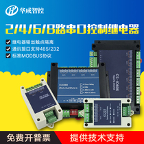 2 4 6 8 serial port 485 Relay output module Switch analog acquisition Industrial controller isolation