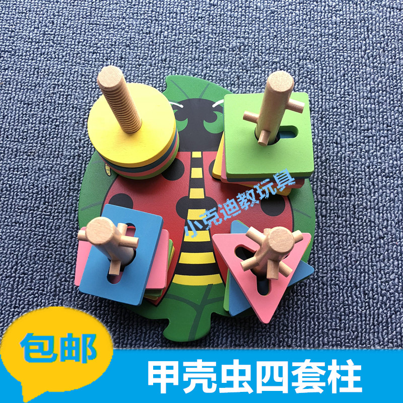 Mon Puzzle Children Teaching Aids Beetle Four Sets Columns Awareness Learning Shapes Graphic Building Blocks Intelligence Wooden Toys