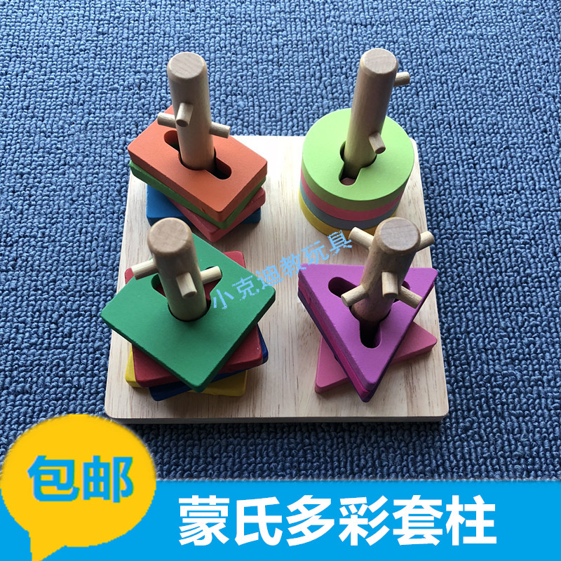 Montessori four sets of columns Geometric shape colorful sets of columns 1-2-3-4 years old baby early education cognitive wooden children's toys