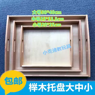 Montessori wooden pallets large, medium and montai Montessori Beech finishing tray with handle daily life kindergarten
