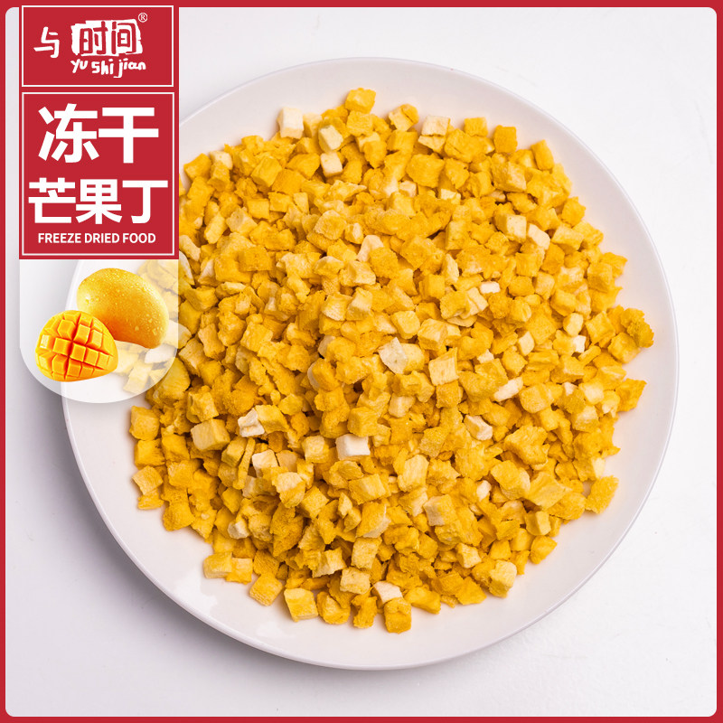Freeze-dried mango diced crisp mango diced cake decoration oatmeal added baking ingredients bulk dried mango