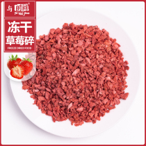 Freeze-dried strawberry diced food baking cake dessert ice cream decoration raw material bag fd strawberry crisp
