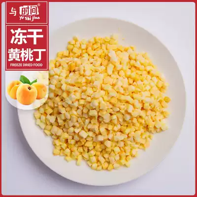 Freeze-dried peach granules 250g oatmeal cake decoration baking ingredients bulk sweet crispy yellow peach