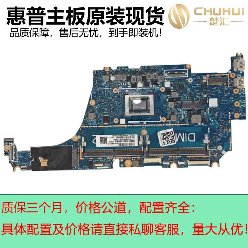 Suitable for Hp Elitebook 865 G10 Motherboard 6050A3458701-Mb-A01 Suitable for Hp Elitebook 865 G10 Motherboard 6050A3458701-Mb-A01