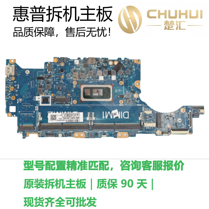 Suitable for Hp Elitebook 830 G7 840 G7 10Th Generation Motherboard 6050A3136201 Suitable for Hp Elitebook 830 G7 840 G7 10Th Generation Motherboard 6050A3136201