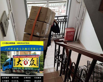 广州搬家公司居民搬家公司搬家 个人搬家 长途搬家高空吊装