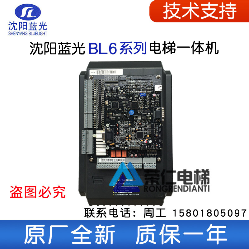 Shenyang Blu-ray elevator all-in-one machine BL6-UO4005 UO4007 UO4011 can replace MU-V5 series