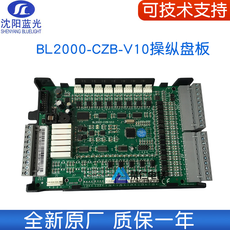 New Maolif elevator blue light communication board FR2000 BL2000-CZB-V10 V2 V8 0 V7
