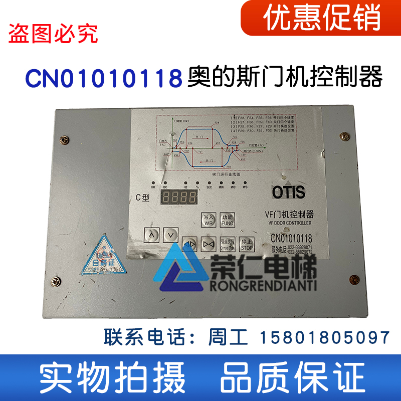 O's OTIS elevator door machine frequency inverter C type door machine CON01010118 test OK