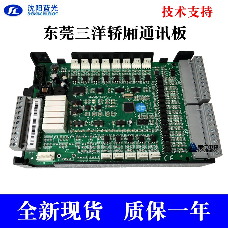 Berner Dongguan Zhuhai Sanyo Elevator Communication board SYM SY5000 BN3000-CCB-V1 V10 0