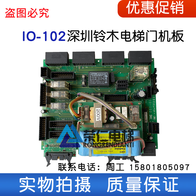 Shenzhen Suzuki SEC Elevator Accessories Door Board SEC IO-102 Board Original Imported Board Quality Assurance-Taobao