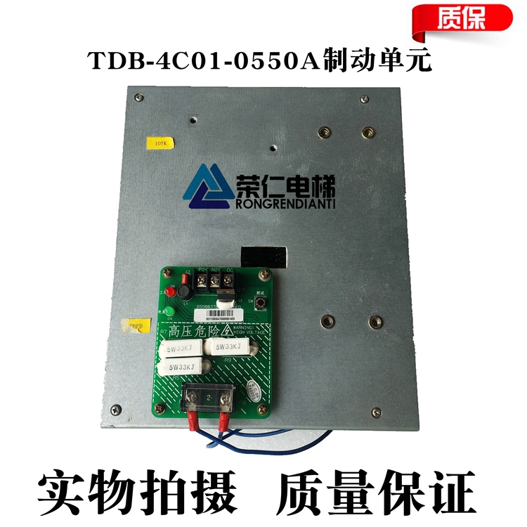 Hitachi elevator inverter brake unit TDB-4C01-0550A Physical shooting quality assurance