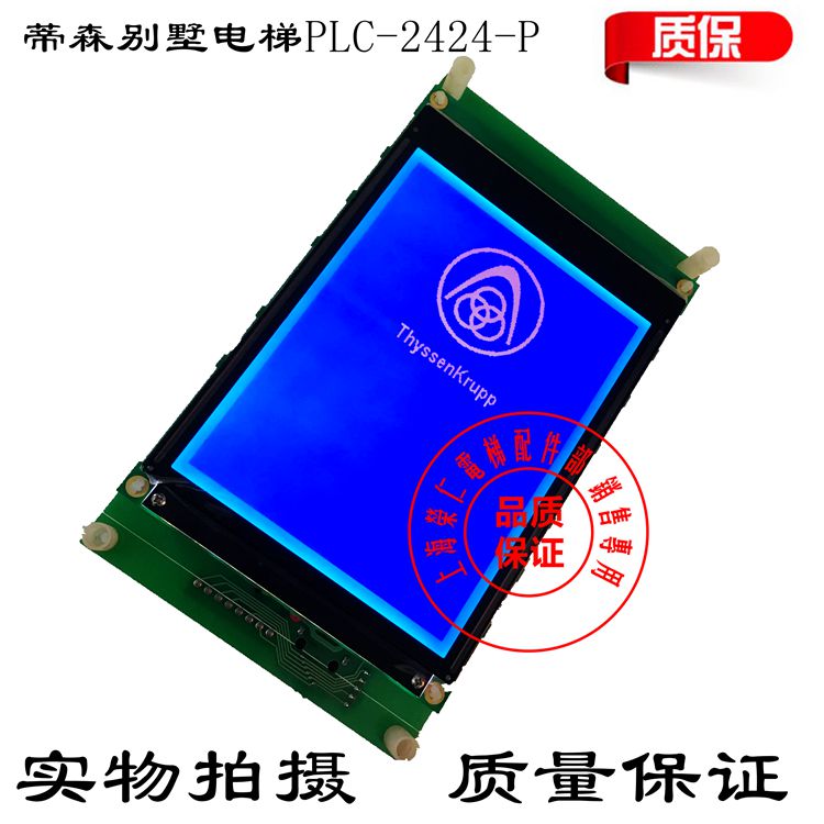 Tyson Villa Elevator Car LCD Panel PLC-2424-P PLC-2424-P 0 V1 V3 V3 0