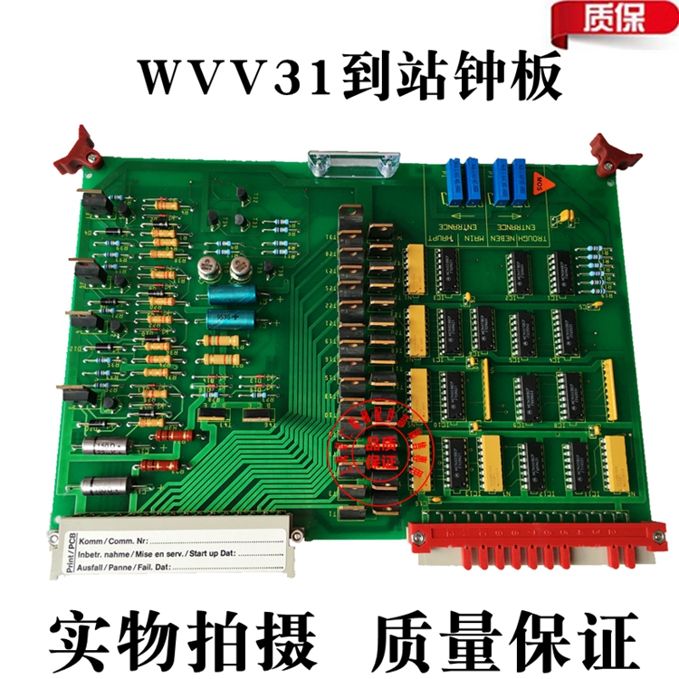 Xun Elevator Accessories WVV31 Board NR 444241 Quality Assurance Physical Shooting Stock Spot-Taobao