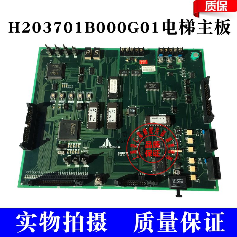 Mitsubishi elevator main board H203701B000G01 Mitsubishi hydraulic elevator P1 board quality assurance physical map