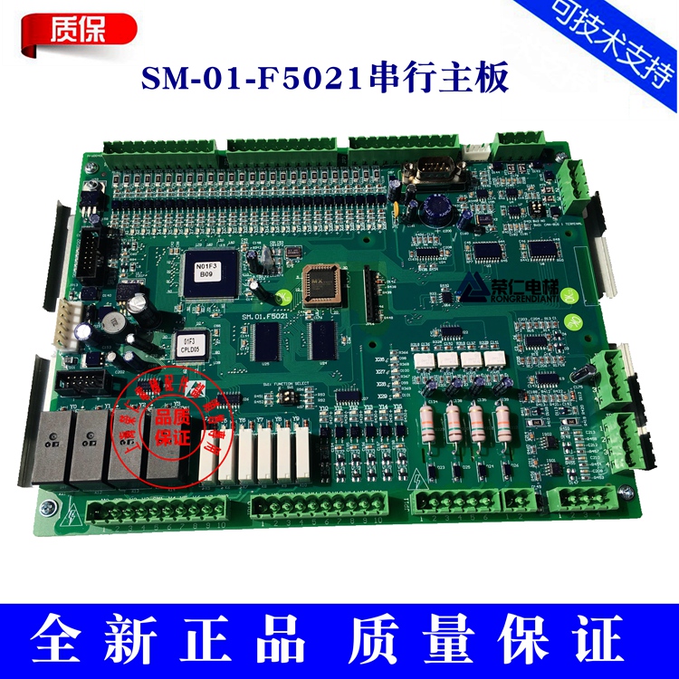Jiangnan Rapid OTIS Tio Dongguan Fuji Elevator Main Board SM-01-F5021 F5021 Quality