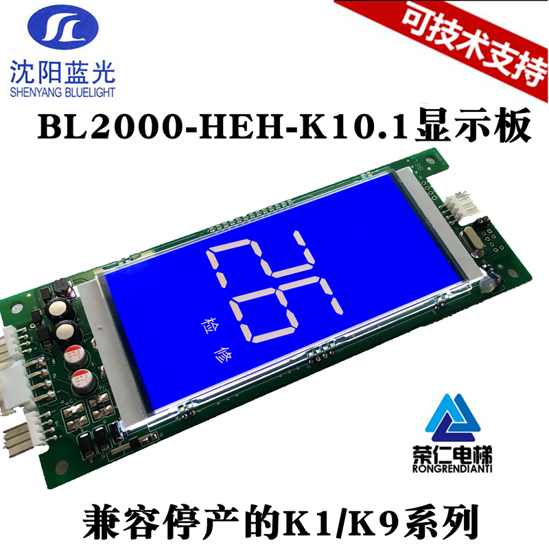 Hengda Fuji Elevator LCD display BL2000-HEH-K1 4 K9 1 K10 1 Upgrade Edition