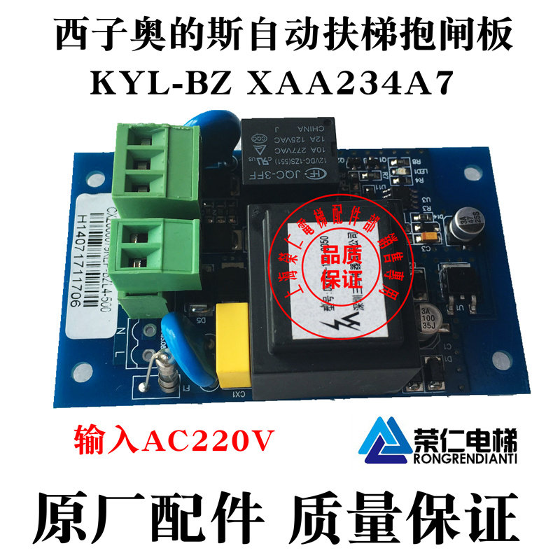 Xizi Otis escalator brake plate KYL-BZ XAA234A7 original accessories replacement version