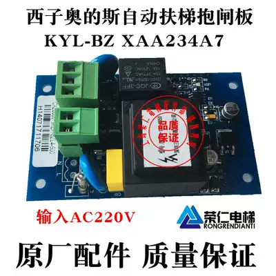 Western Otis escalator brake plate KYL-BZ XAA234A7 original accessories Alternative version