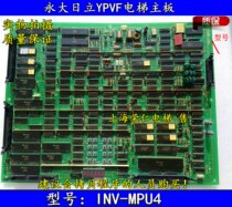 Yongdai Hitachi elevator accessories YPVF INV-MPU4 physical shooting color new quality assurance bargaining