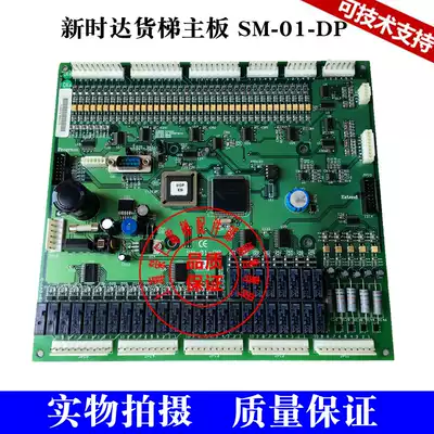 Schindler Elevator Freight Ladder Main Board New Time Freight Ladder Main Board SM-01-DP Original Quality Assurance