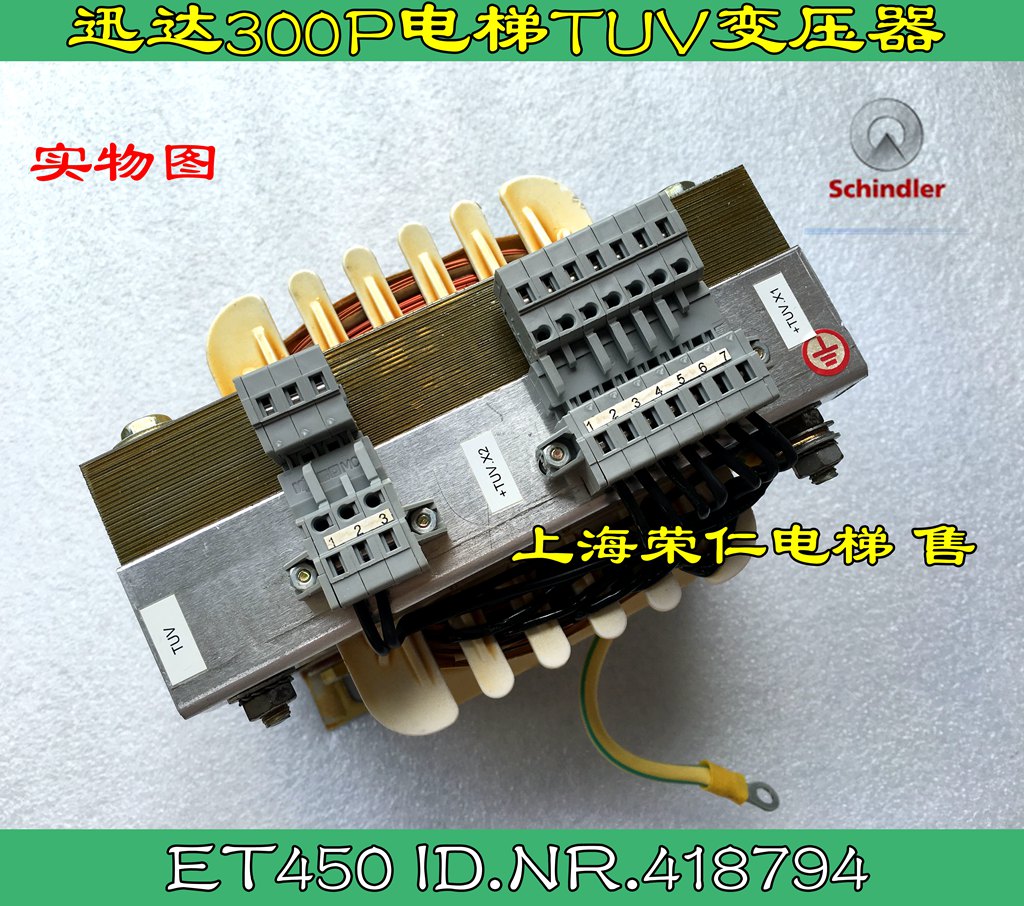 Xunda lift VF50 frequency conversion TUV transformer ID NR 418794 ET450 original loaded import warranty
