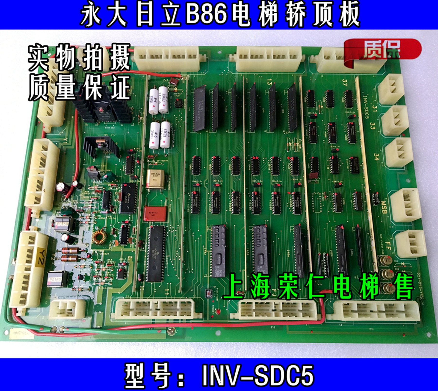 Hitachi elevator accessories INV-SDC5 elevator door machine plate imported original parts quality assurance material