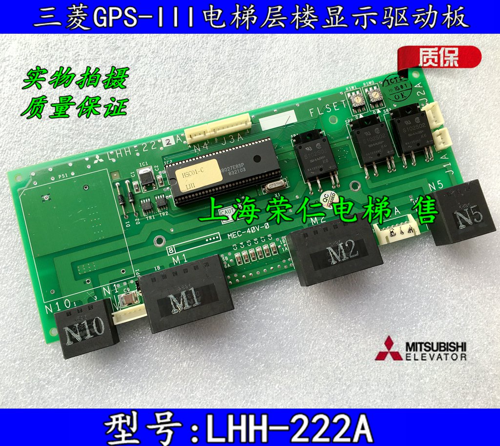 Mitsubishi GPS-III Elevator Floor Station Display Panel LHH-222A Original Plant Accessories Quality Assurance Physical Map